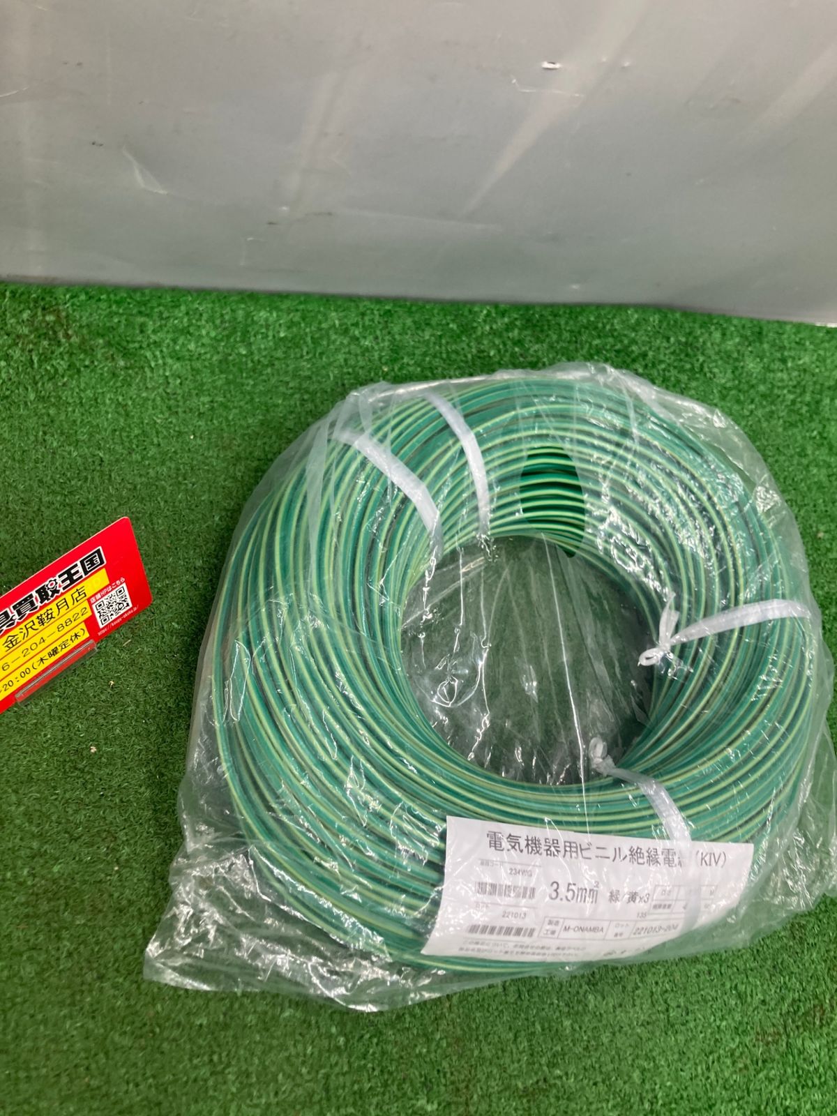 3.5㎟