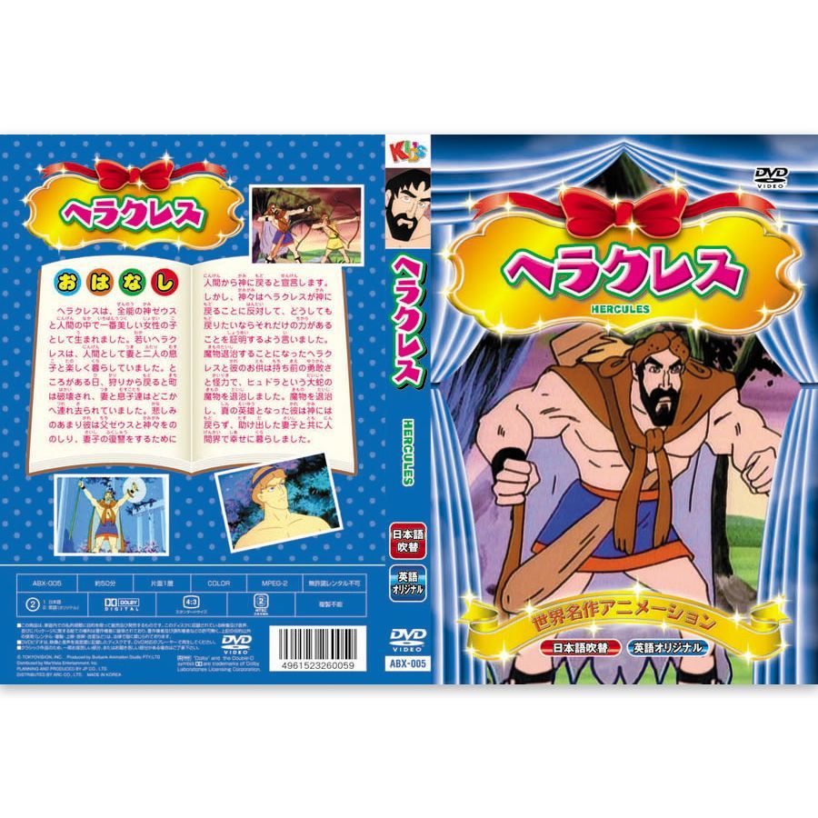 新品】世界名作 アニメーション Vol.1 日本語吹替・英語オリジナル