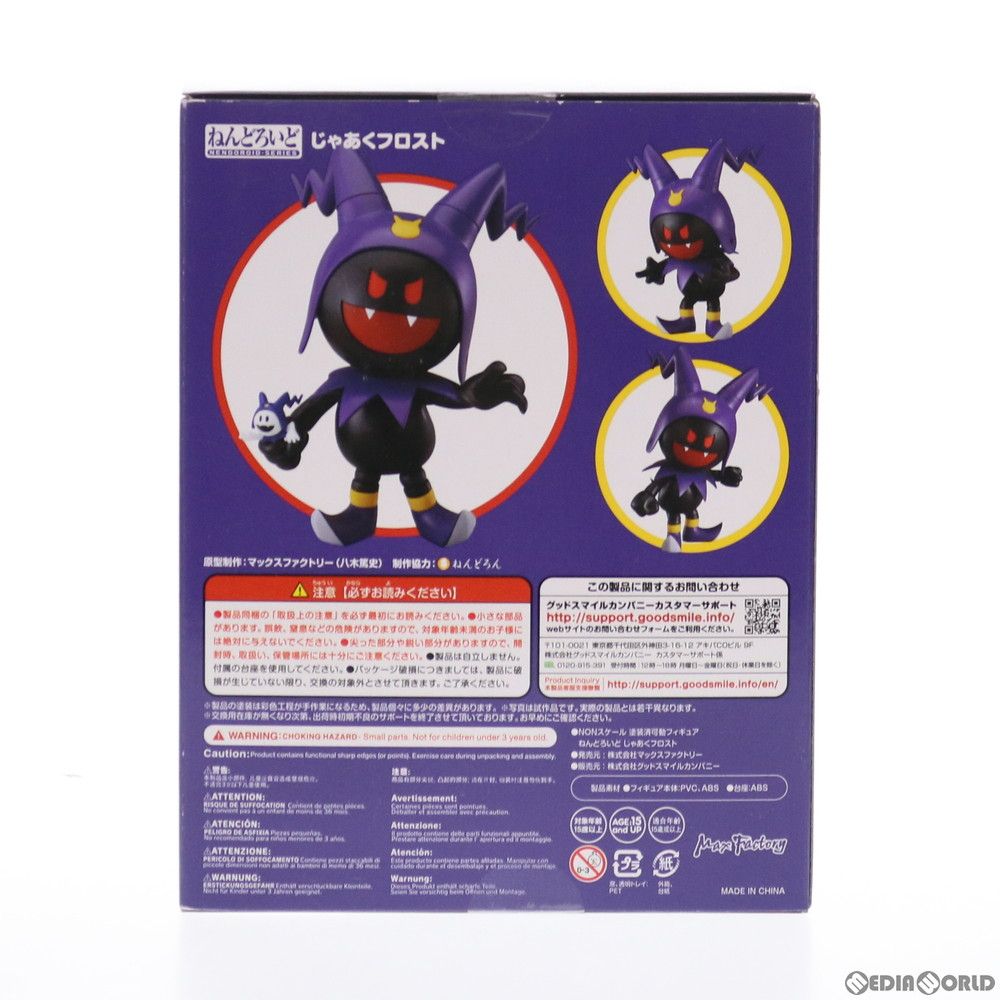 新品未開封☆ねんどろいど　じゃあくフロスト1493 　真・女神転生 Amazon.co.jp: 真・女神転生 ねんどろいど ジャックフロスト