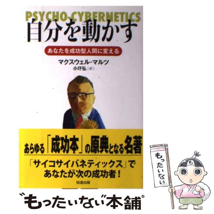 2026年最新】マクスウェル・マルツの人気アイテム - メルカリ
