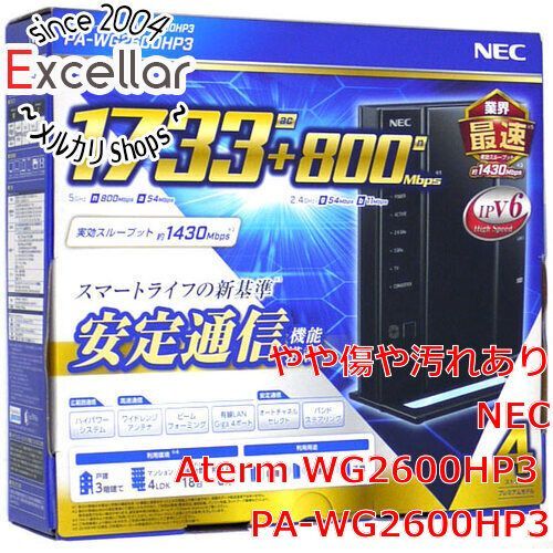 bn:10] NEC製 無線LANルーター PA-WG2600HP3 元箱あり - 家電・PC