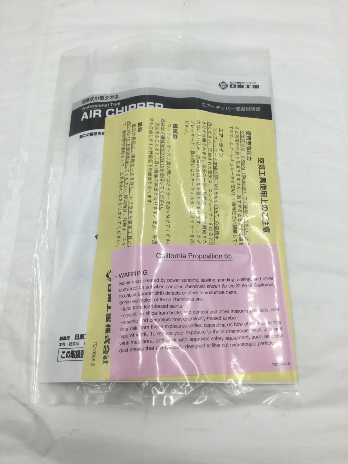 エアーチッパー ACH-20