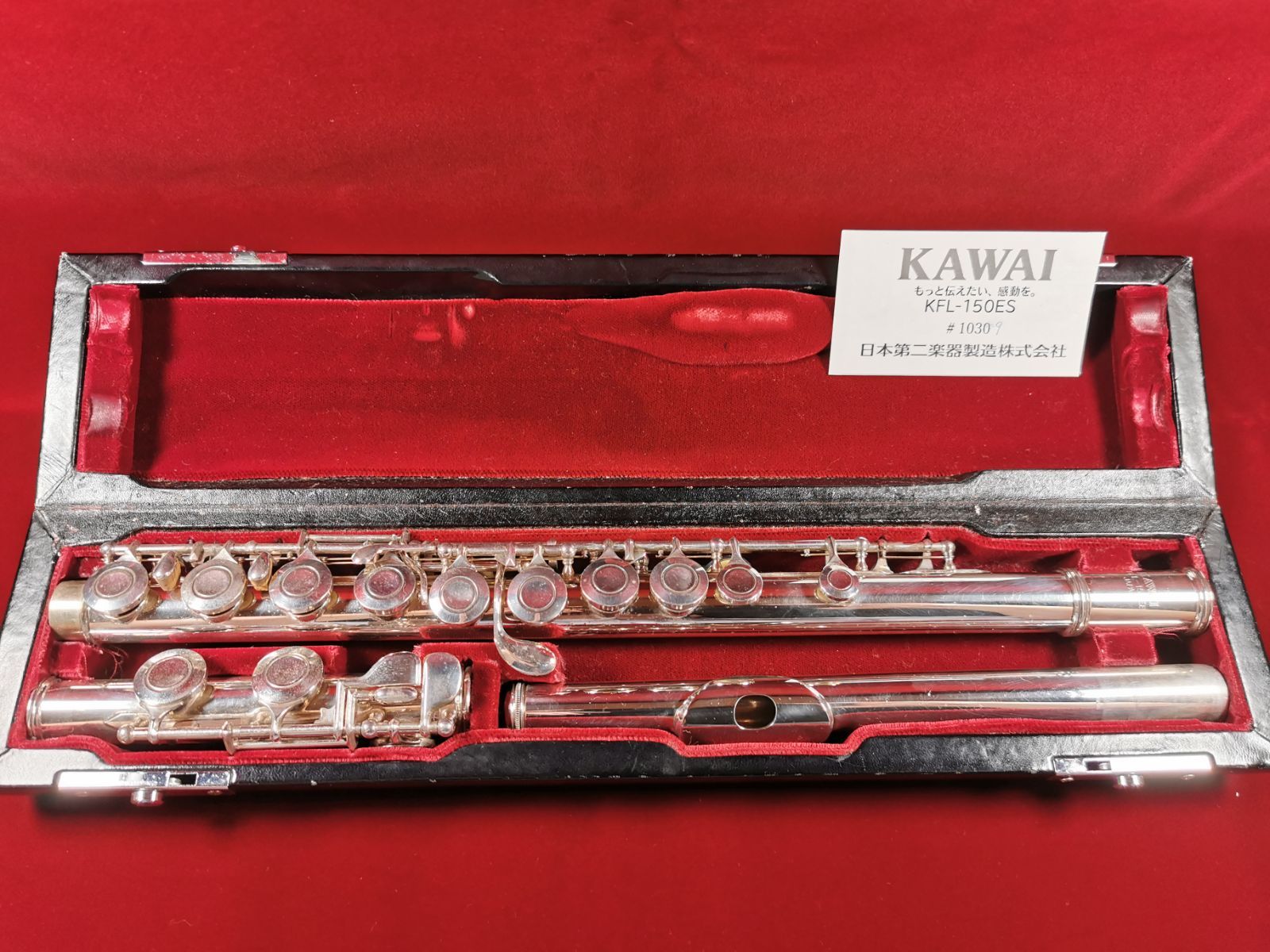 良品】希少 KAWAI KFL-133S フルート カワイ 生産終了 - 管楽器