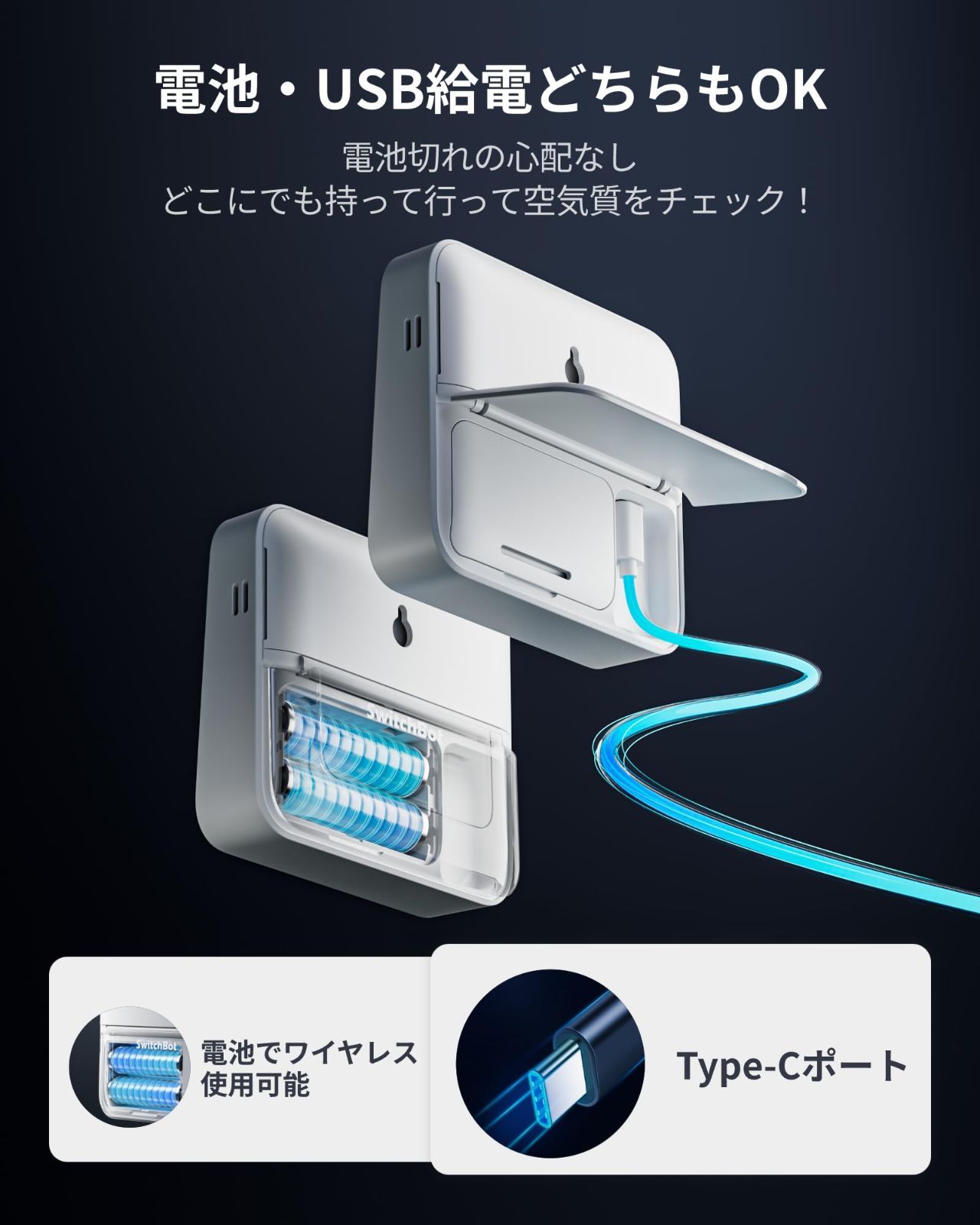Google CO2センサー