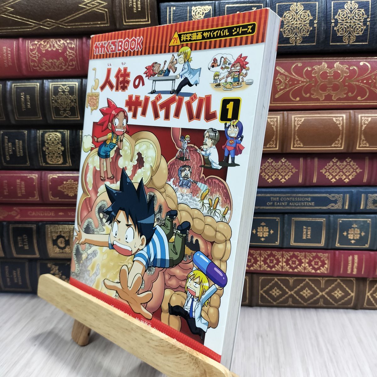 かがくるBOOK 科学漫画サバイバルシリーズ　8冊まとめ 科学漫画サバイバルシリーズ 公式サイト｜シリーズ一覧