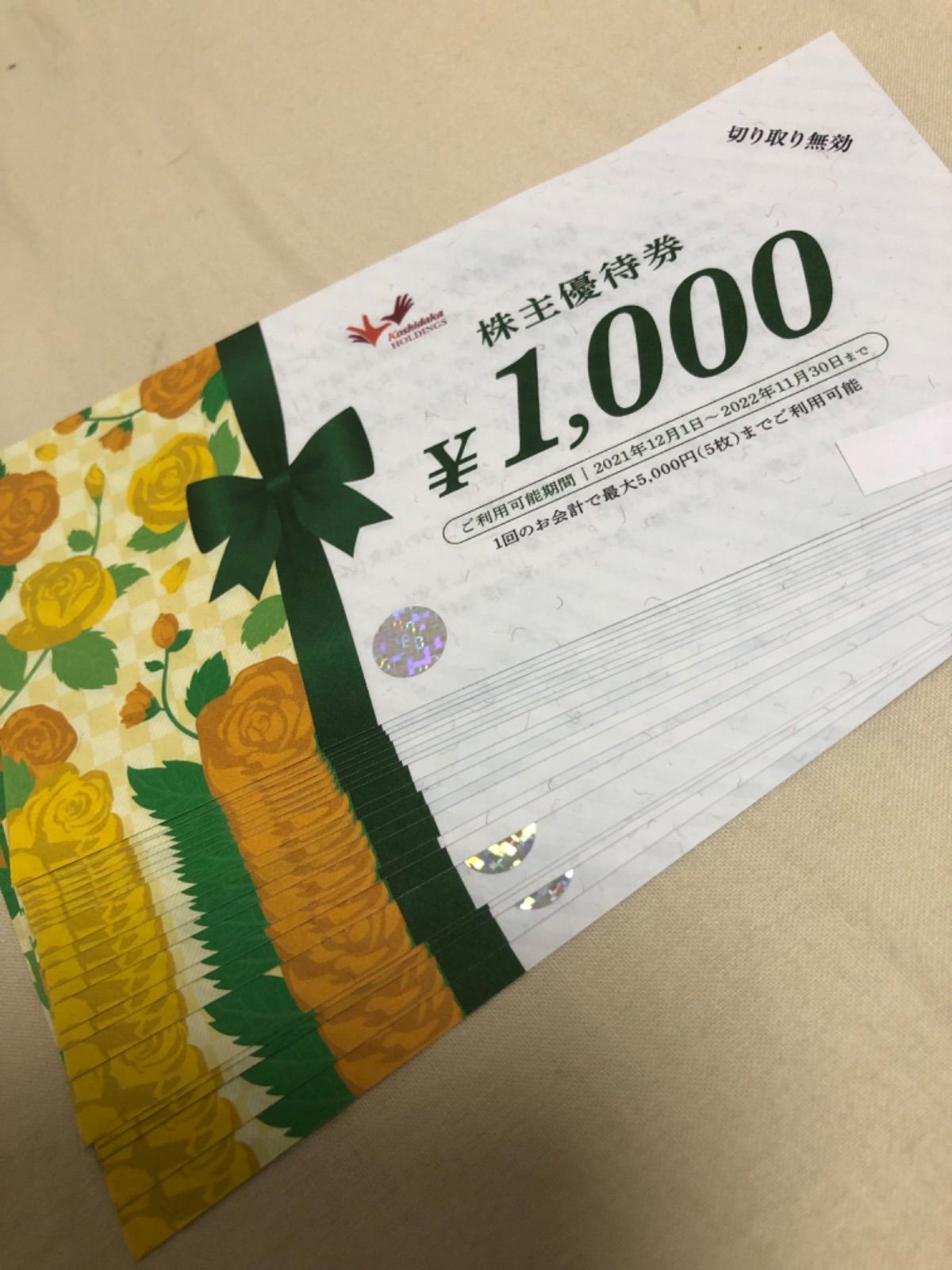 コシダカ株主優待20000円分チケット - その他