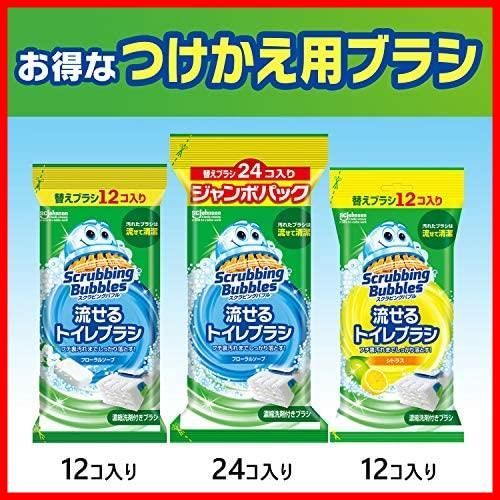 スクラビングバブル 流せる トイレ ブラシ 替えブラシ 24コ入り 12点