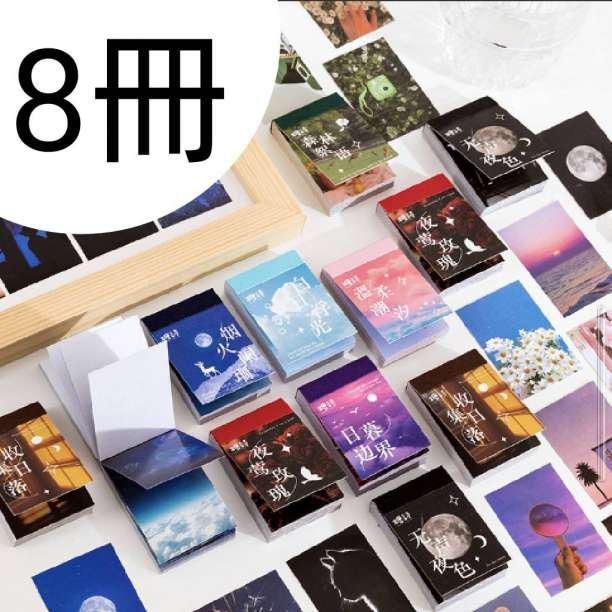 Eシールブック 海外 8冊セット 素材 デコ コラージュ 日記 手帳