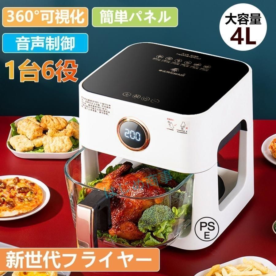 ノンフライヤー 4.7L 大容量 エアフライヤー 1台6役 電気