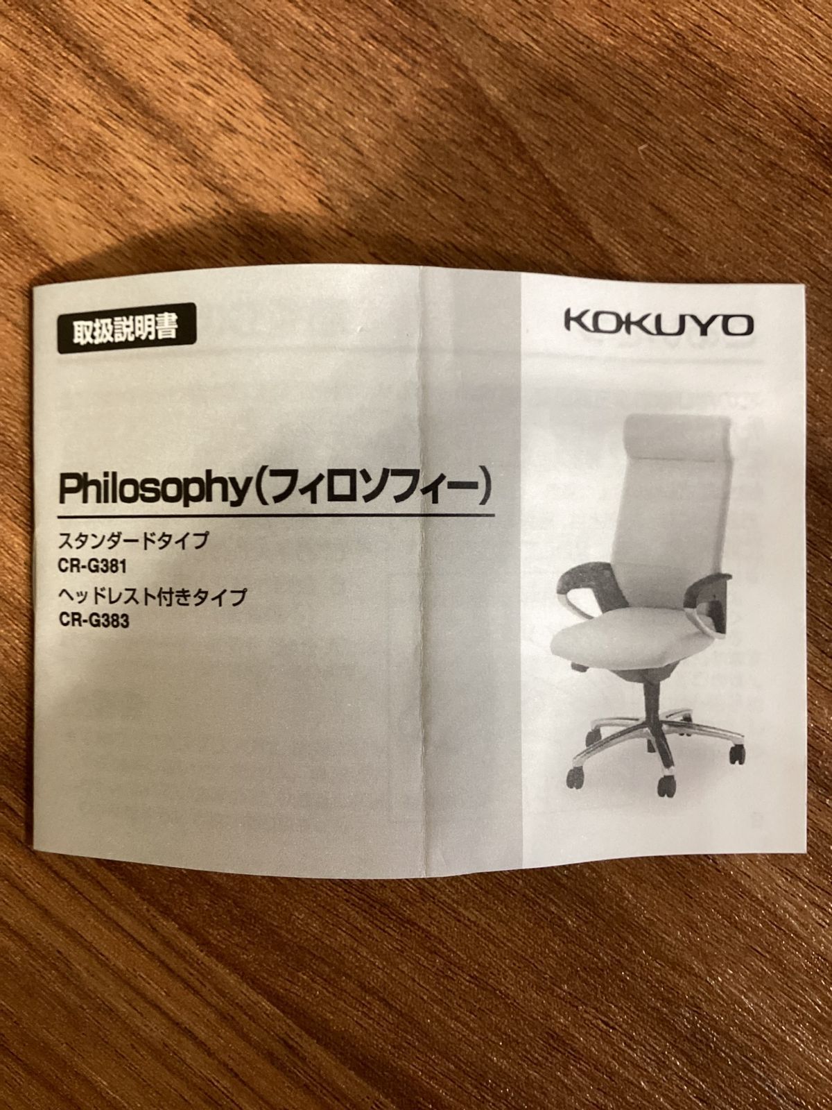 サークル肘