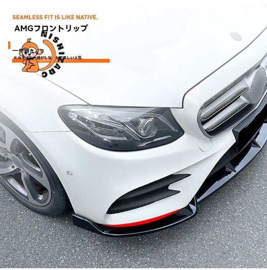 ベンツ Eクラス W213 C238系 16-20年 E260 E300 E43 AMG前期用 フロントバンパースポイラー カスタムパーツ