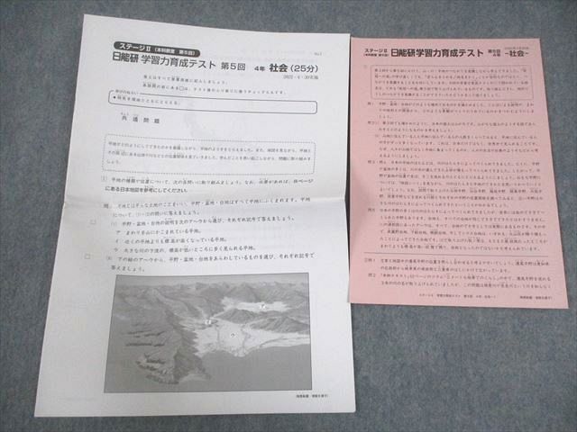 日能研　2022年度全期　5年生(１年分)　学習力育成テスト　フルセット全4科目 日能研 2022年度全期 5年生(1年分) 学習力育成テスト フル