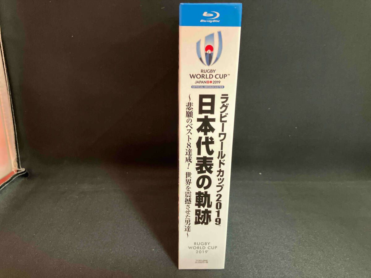 ラグビーワールドカップ2019 日本の代表の軌跡　DVD Amazon.co.jp: ラグビーワールドカップ2019 日本代表の軌跡~悲願