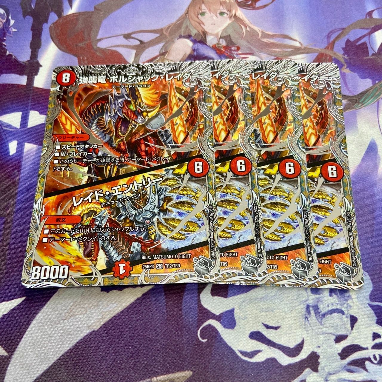 強襲竜ボルシャック・レイダー/レイド・エントリー シークレット 強襲竜 ボルシャック・レイダー / レイド・エントリー 1/14 SR