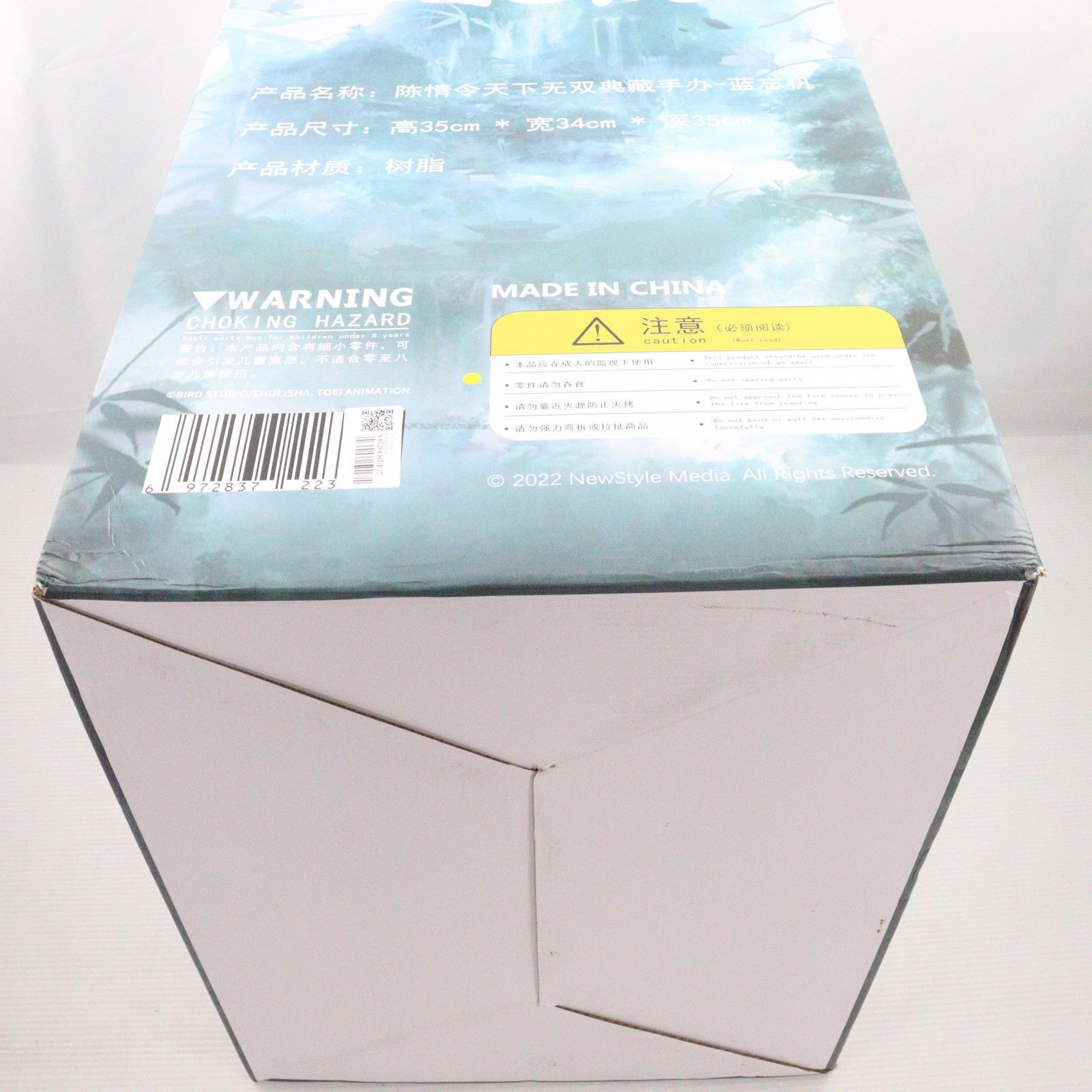 藍忘機(らんぼうき) 陳情令 天下無双フィギュア 完成品 NewStyle