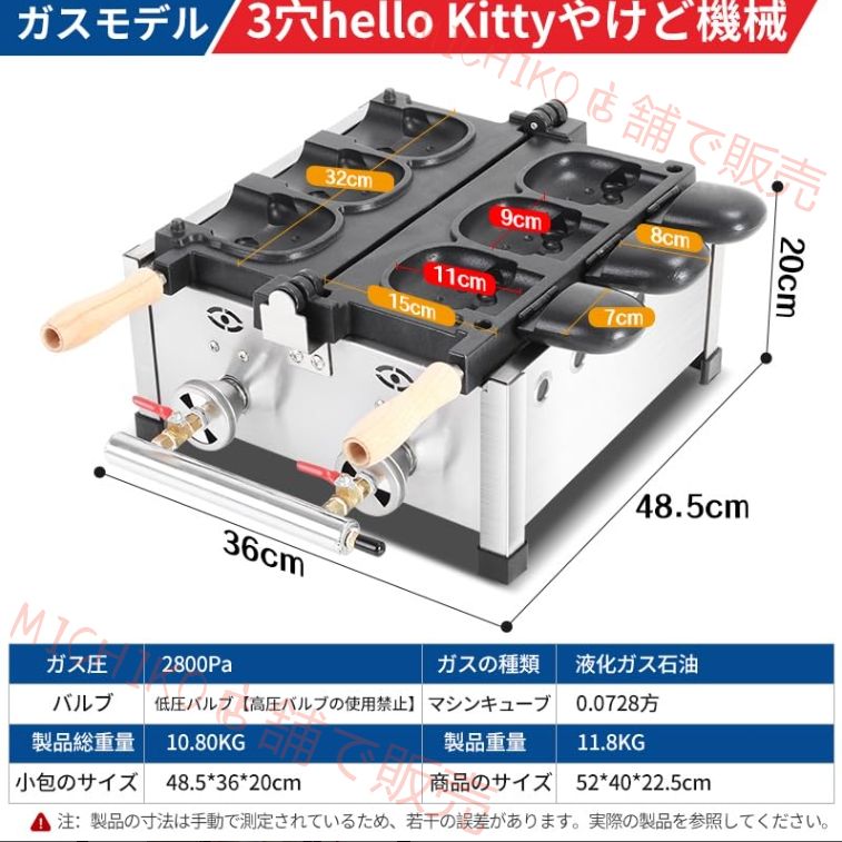 鯛焼きメーカー業務用電気たい焼き機 業務用電気加熱キティ たいやきタイプ 焙煎機 アイスクリームたい焼き焙煎機 均一加熱三種焙煎機 2 3 4個 キティ たいやきタイプ ベーカリーシリーズ たい焼きメーカー ガスモデル オープニング 4枚
