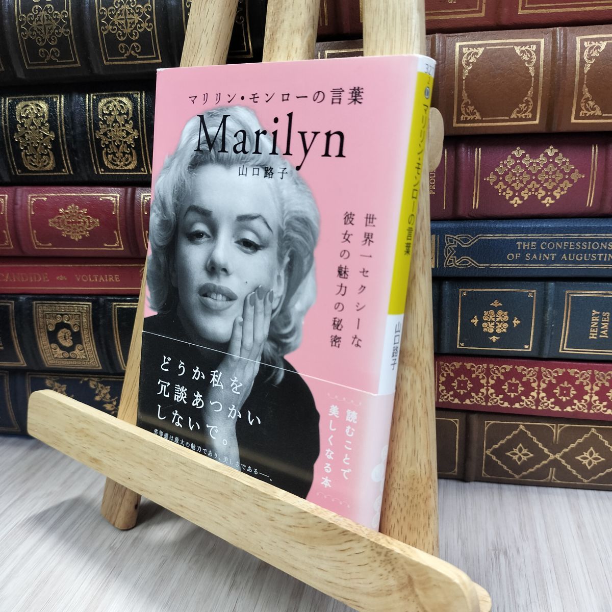 ☆まりりんもんろー様 購入用ページです☆ 8-1 マリリン・モンローの言葉~世界一セクシーな彼女の魅力の