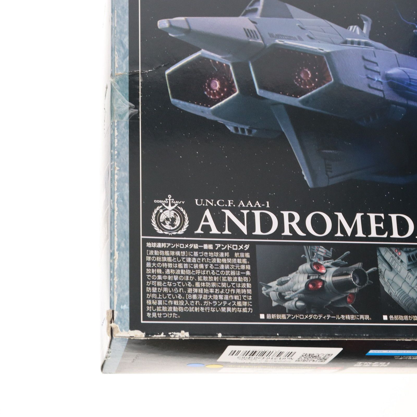 MegaHouse - 初回特典付属 コスモフリートスペシャル 地球連邦アンドロメダ級一番艦アンドロメダ 宇宙戦艦ヤマト2202 愛の戦士たち 完成品 フィギュア メガハウス 宇宙戦艦ヤマト2202愛の戦士たち 地球連邦アンドロメダ級一番艦