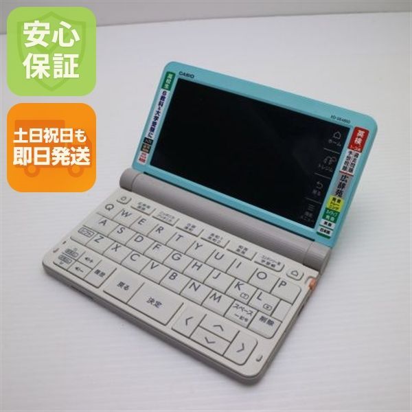 超 XD-SR4800 エクスワード ブルー 電子辞書 CASIO 土日祝発送OK 06000
