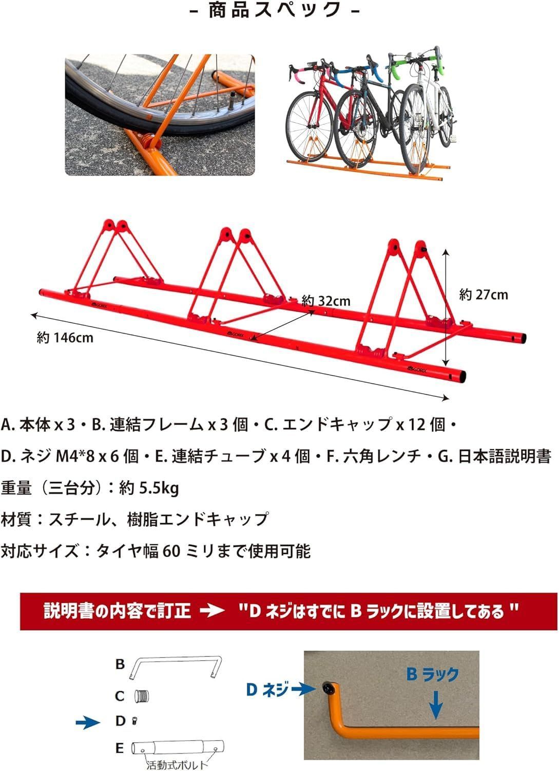 転倒防止