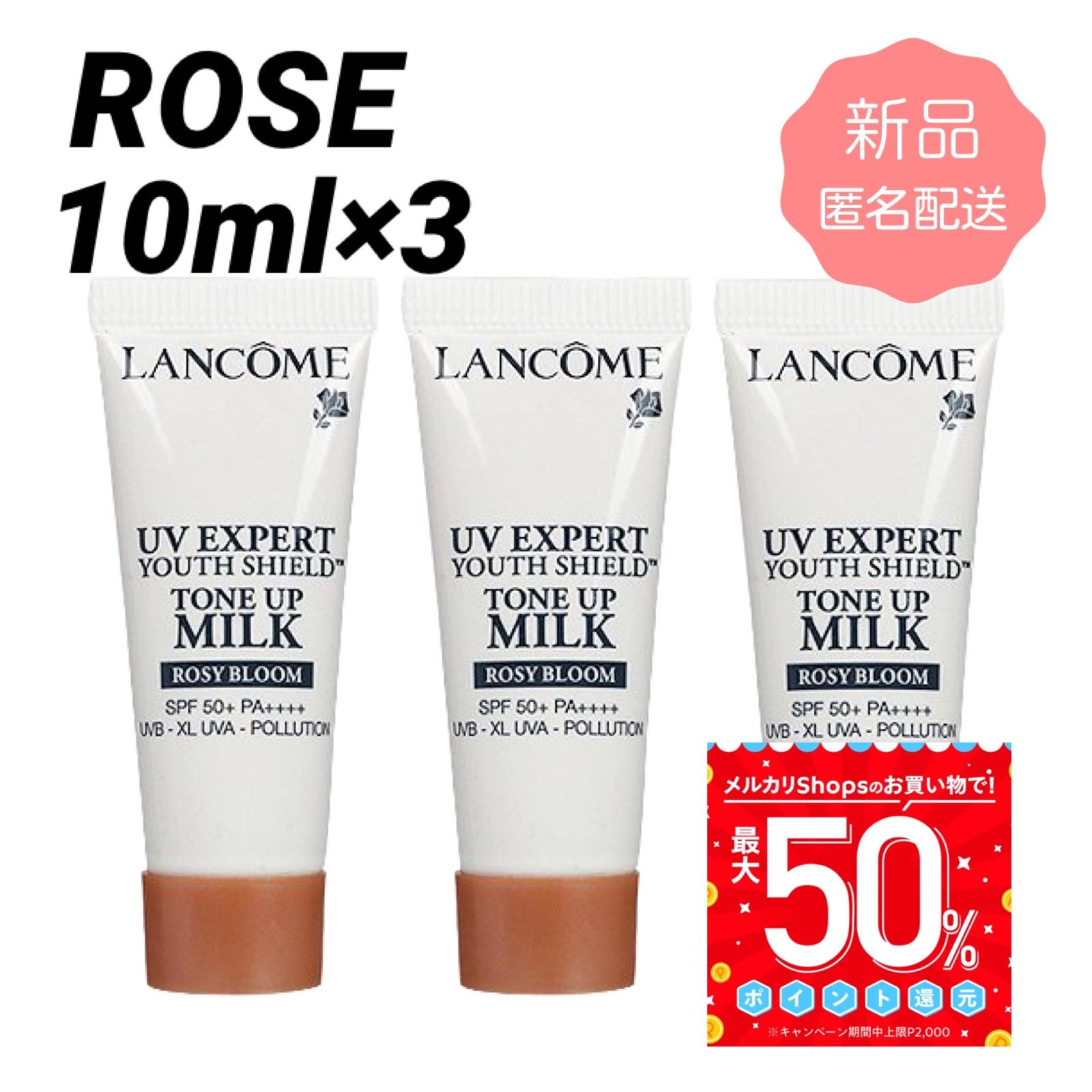 UVエクスペール トーンアップローズ 10ml×2個 - 化粧下地