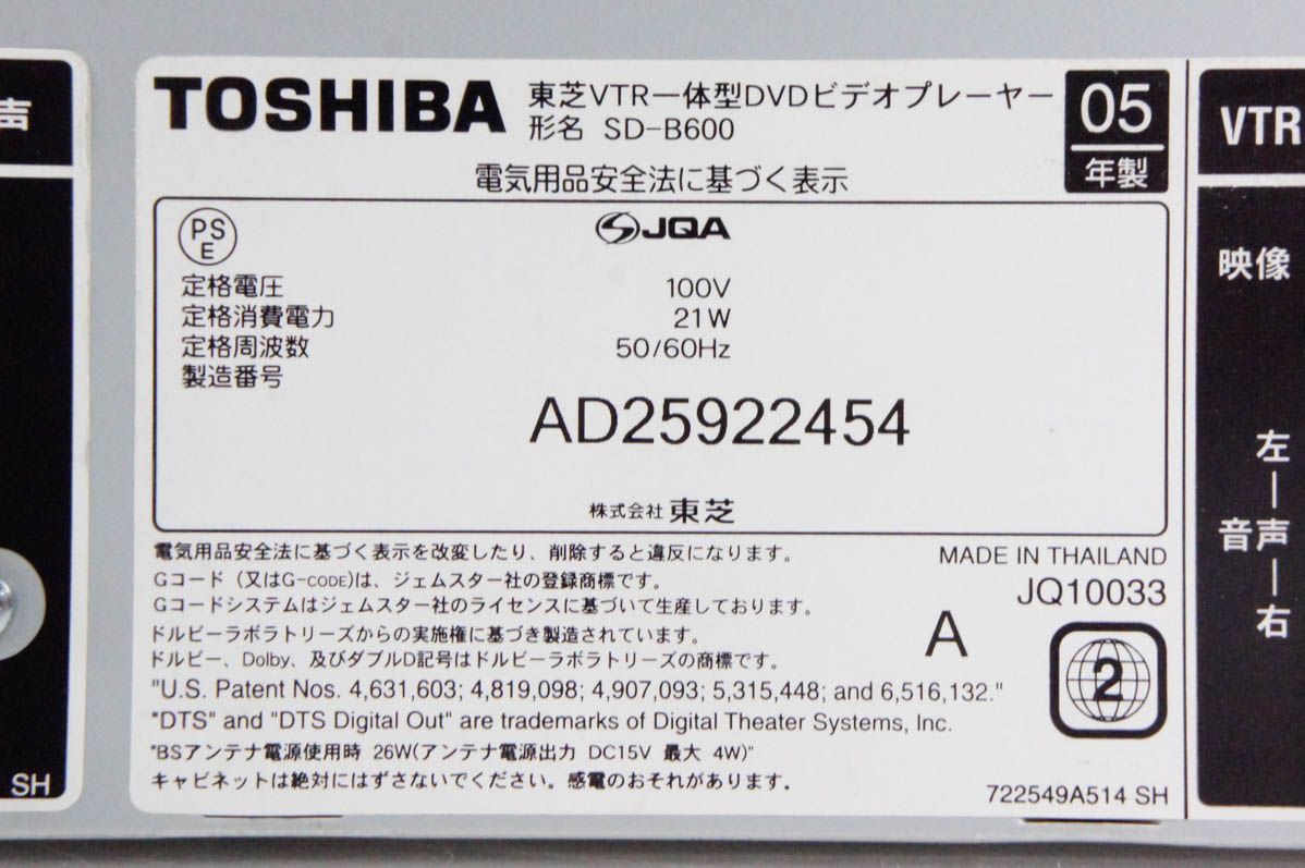 東芝TOSHIBA