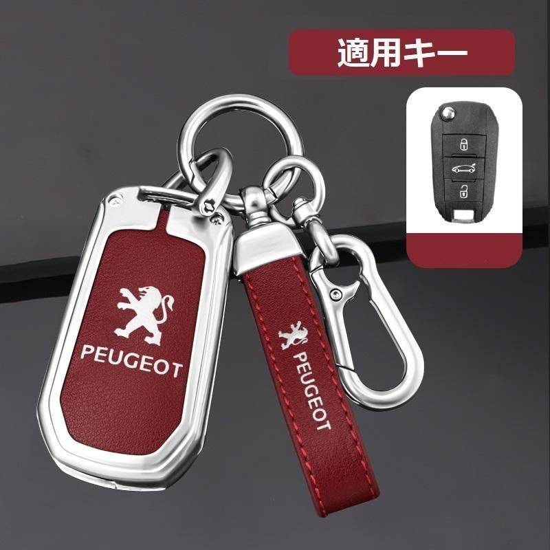 プジョー PEUGEOTシルバー/レッドスマート キーケース 車 キーカバー キーホルダー 電波障害なし 優質なTPU材料を使用して 耐衝撃B番 yaaa qtm