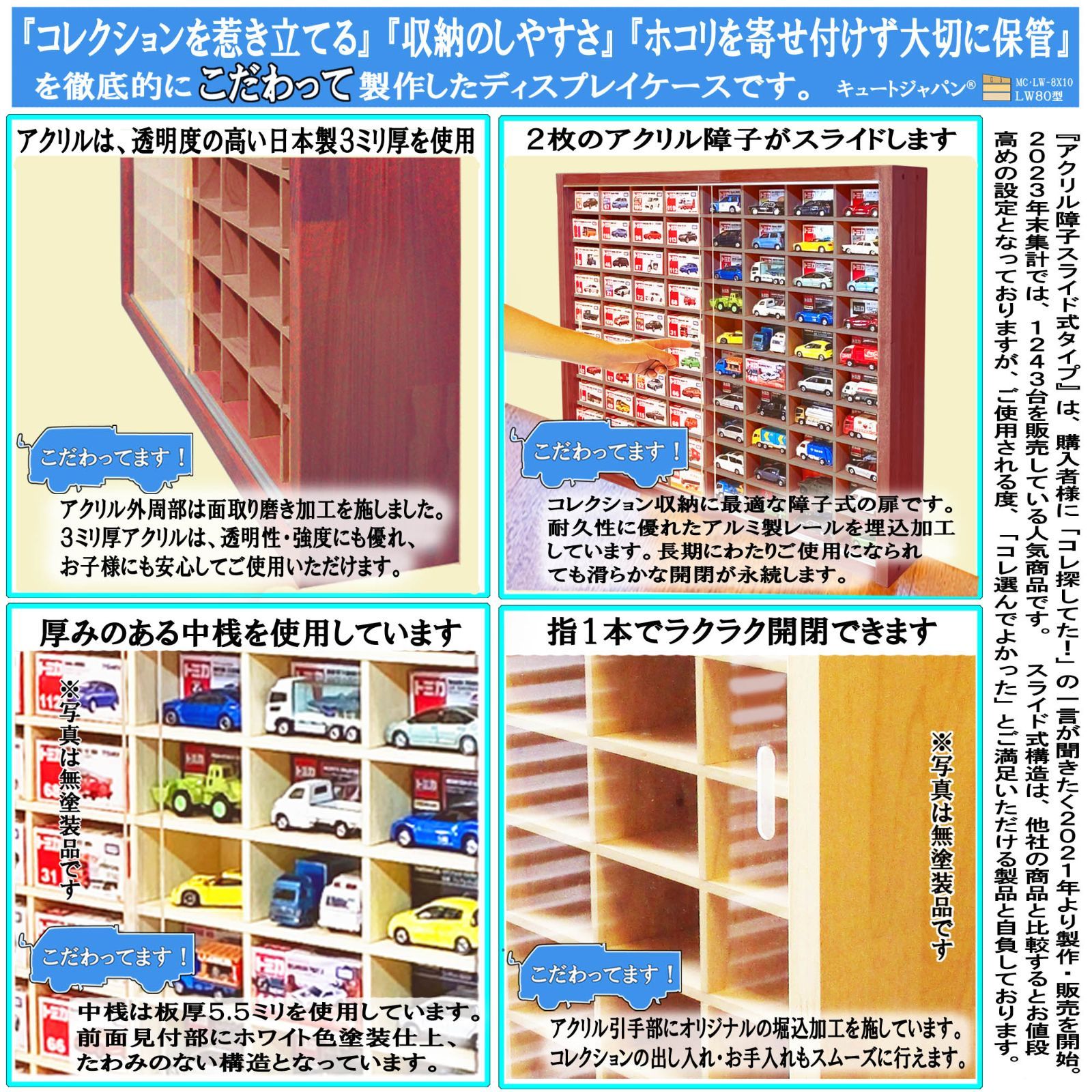 ミニカーケース 160台収納 マホガニ色全塗装 アクリル障子付