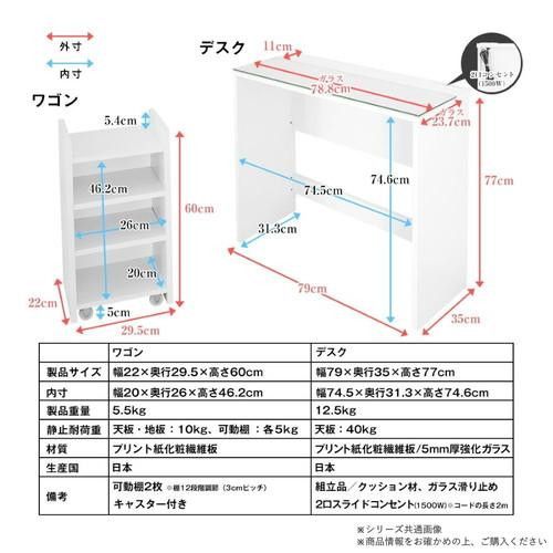 サイドワゴン付きコスメデスク ブラック HMT-35DBK MARWIL-DEMENAGEMENTS_CH