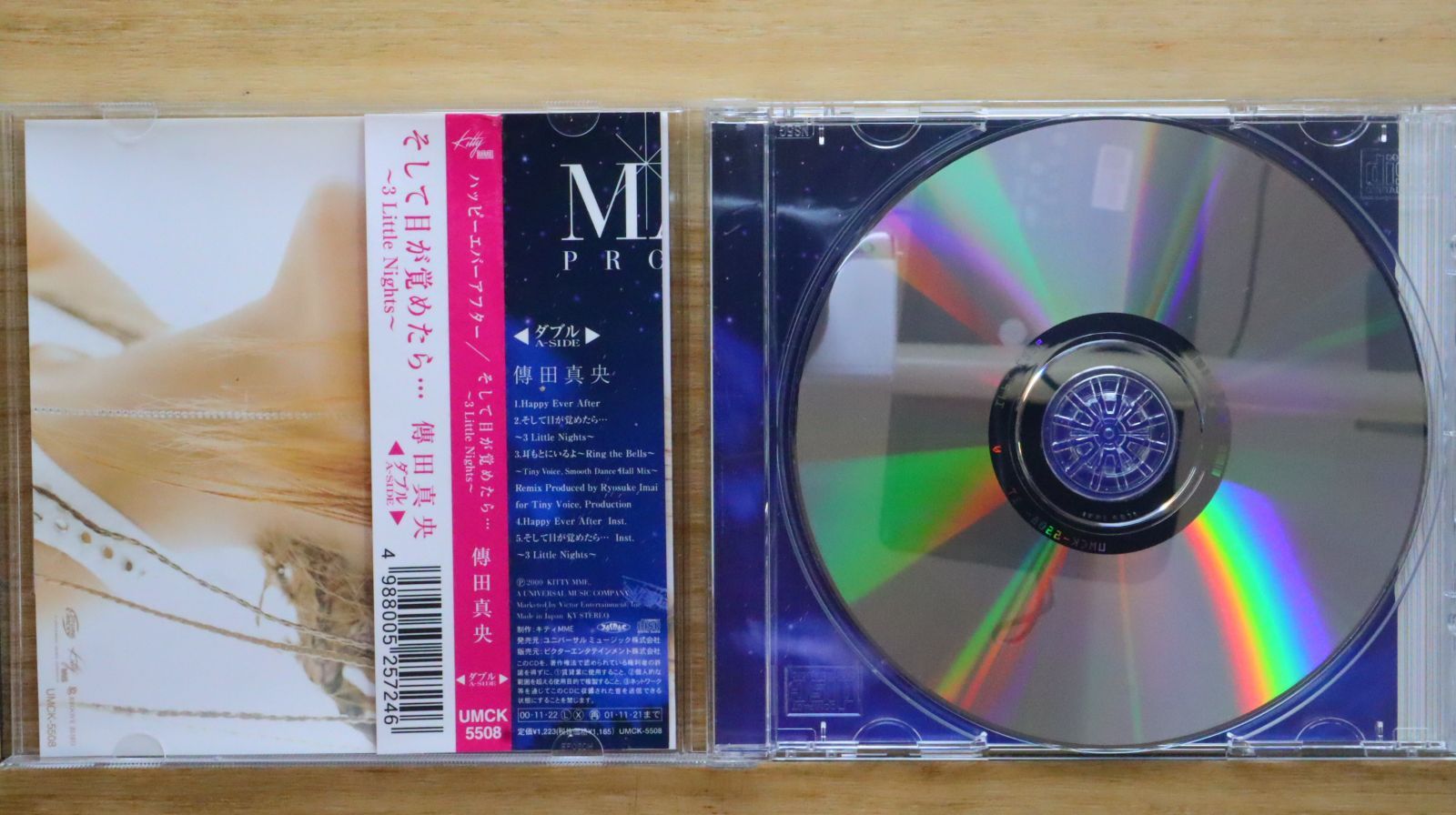 国内盤CD☆傳田真央/Mao Denda□ Happy Ever After/そして目が覚めたら