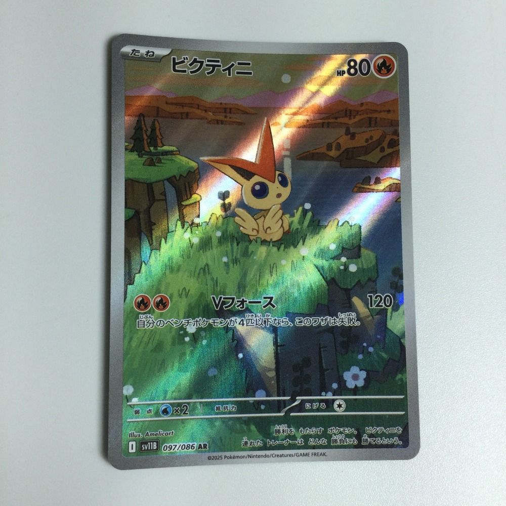 ζζ トレカ ポケモンカード ビクティニ 097/086/SV11B/B AR