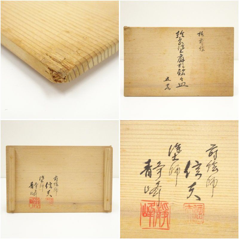 輪島塗 静峰・木谷信夫造 椿蒔絵扇形銘々皿5客（共箱） 茶器 菓子器