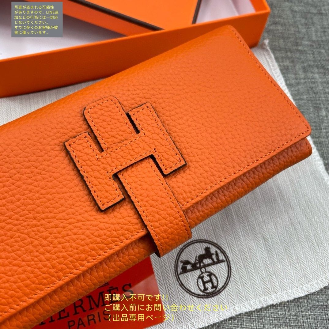HERMES 財布　値下げ可 エルメス(HERMES)財布│ブランド財布【公式】ブランド品通販