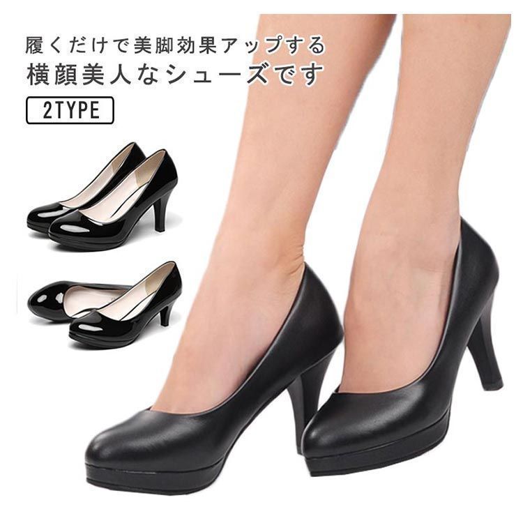 【新品未使用】ACE レザーパンプスハイヒール　黒　24cm 冠婚葬祭　就活 新品未使用】ACE レザーパンプスハイヒール 黒 24cm 冠婚葬祭