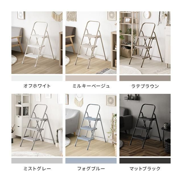 ステップスツール