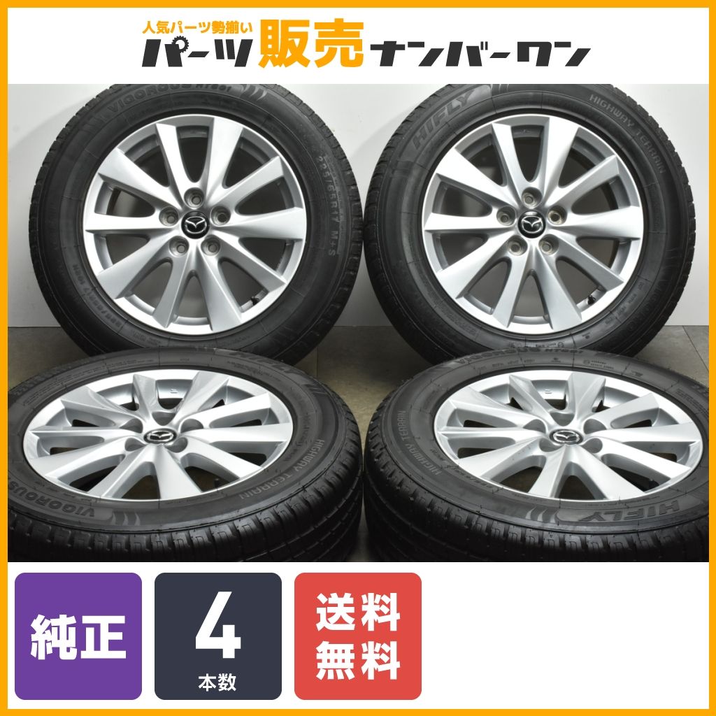 純正 マツダ CX-5 7J 17インチ 4本 17in +50 PCD114.3 ホイール MAZDA