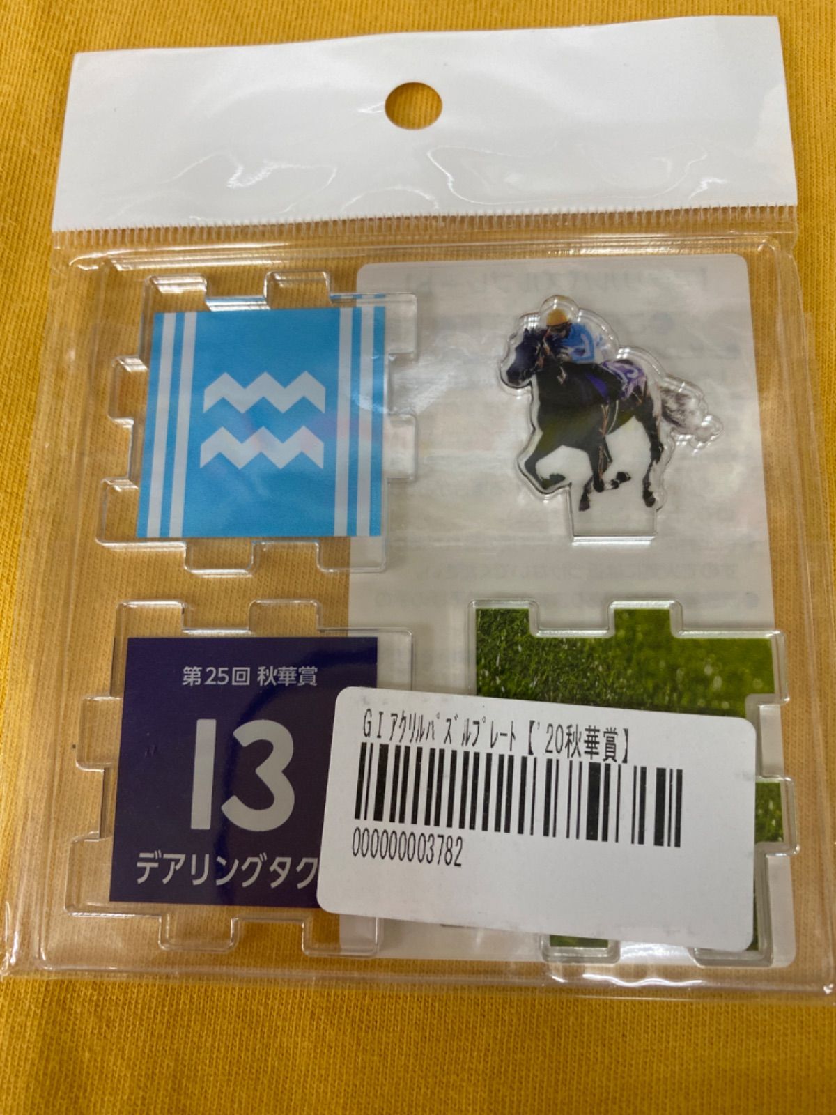 競馬］デアリングタクト（秋華賞）アクリルパズルプレート／JRA - メルカリ
