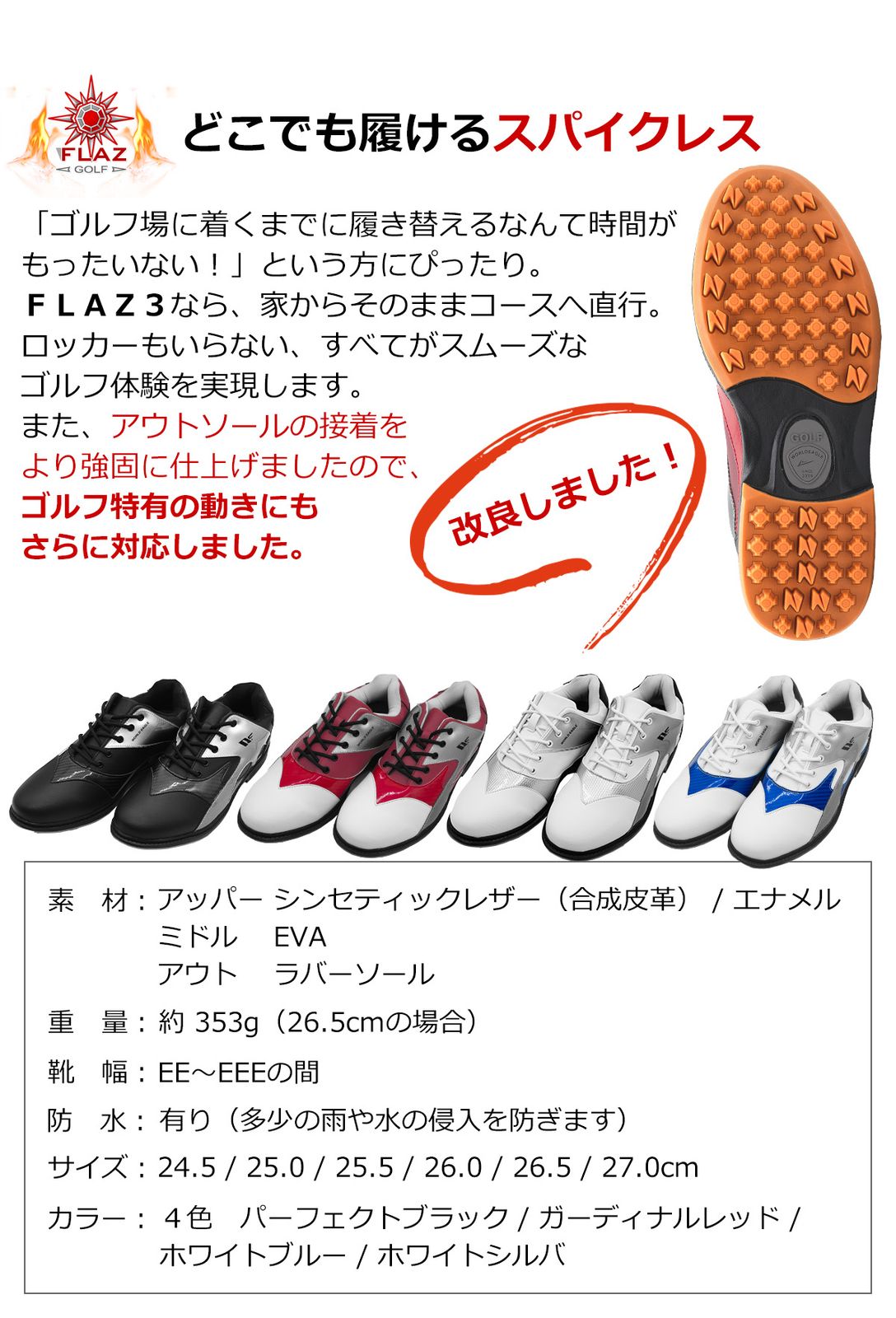 ドルチェページ ☆USアスリート USSH-1770 スパイクレス ゴルフシューズ ホワイト(25.0