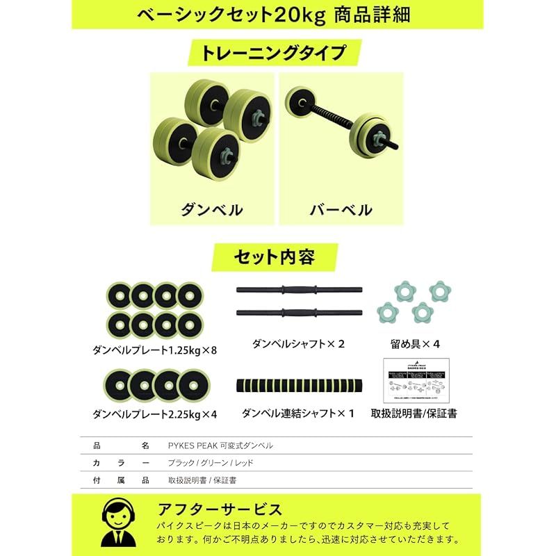 可変式ダンベル 10kg 2個セットPYKES PEAKパイクスピーク20kg 40kg_7077e45a-0d6b-40d6-b1cb-