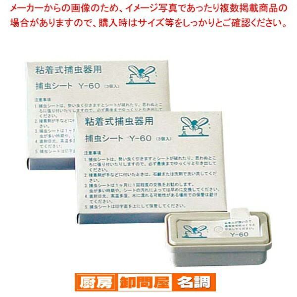 インセクト キャッチ交換用 捕虫シート Y-60 6個入
