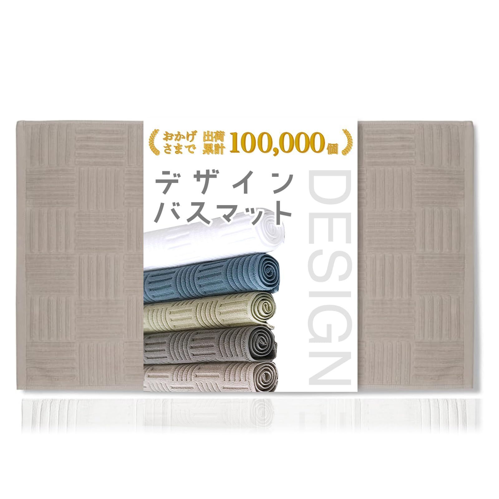 【数量限定】足ふきマット タオル地 綿100 バスマット 大判 お風呂マット ALVALTO 吸水 速乾 【インテリアデザイナー推薦】 (ベージュ Large)