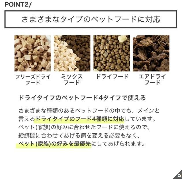 ペットカメラ付自動給餌器