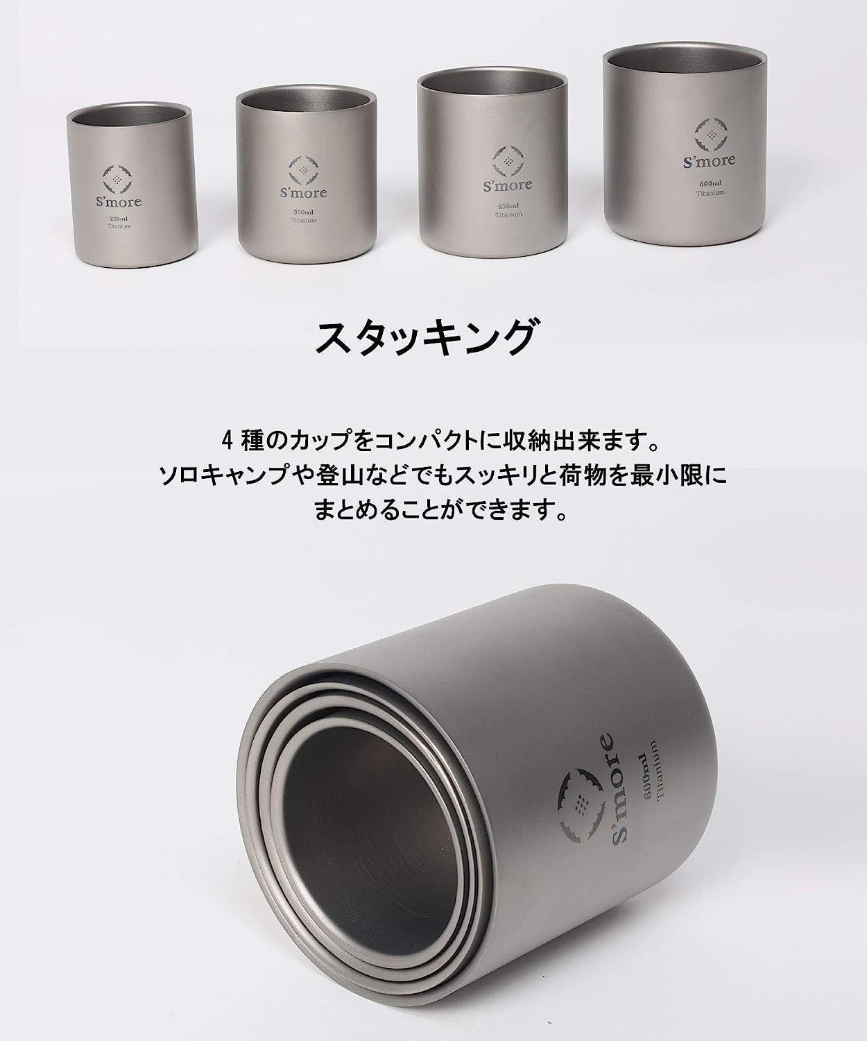 数量限定】二重構造　double　チタンカップ　S'more(スモア)　cup　Titanium　(220ml)　メルカリ