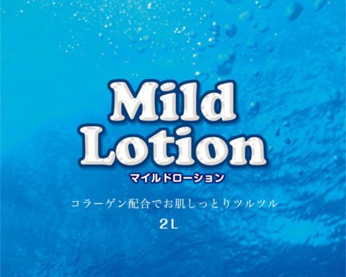 送料無料 マイルドローション 2000ml（2L） リラックゼーション ぺぺ - メルカリ