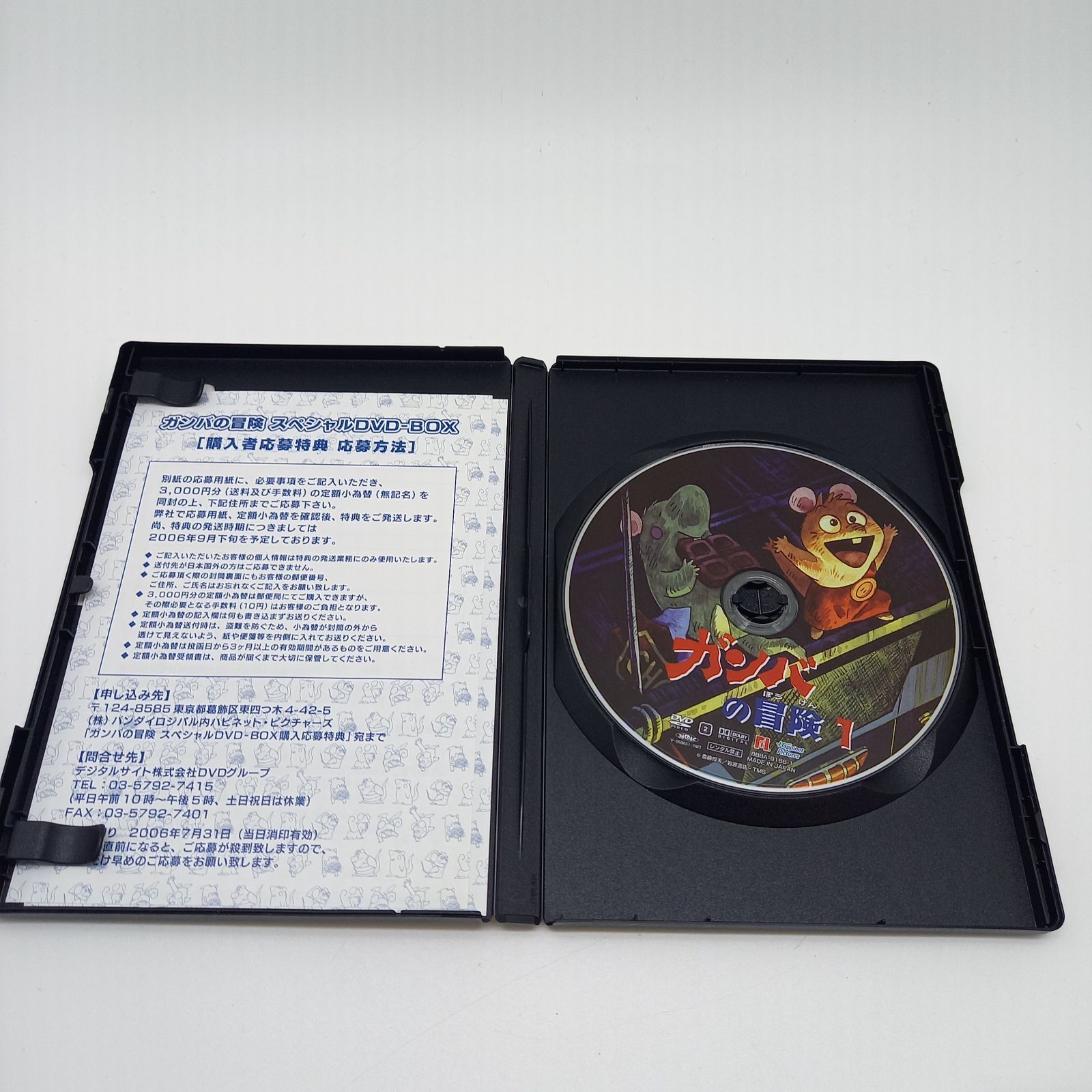 中古　ガンバの冒険 DVD-BOX〈6枚組〉視聴確認済み 中古 ガンバの冒険 DVD-BOX〈6枚組〉視聴確認済み Amazon.co.jp