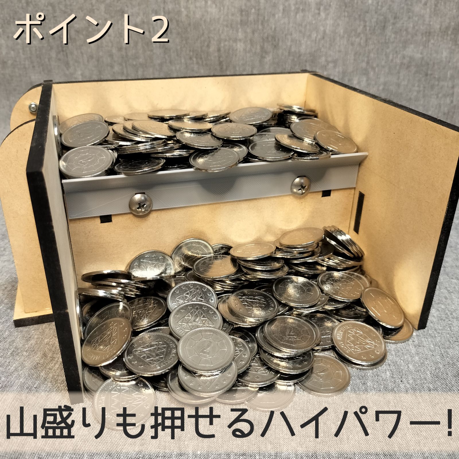 木製メダルゲーム動力機構