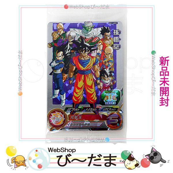 [bn:12] 【未開封】 スーパードラゴンボールヒーローズ BM11弾 BM11-ASEC2 孫悟空/11thアニバーサリー◆新品Ss