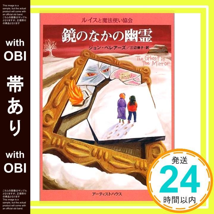 鏡のなかの鏡 サンプル - 鏡像効果を体験できるユニークなミラー｜本 