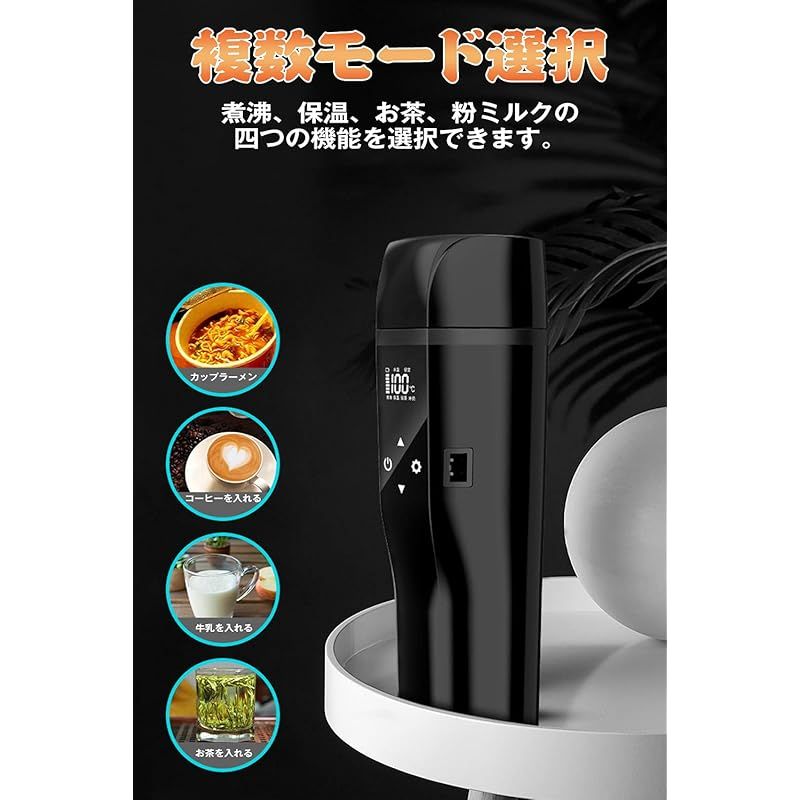 車載電気ケトル 30℃～100℃ 450ml DC12V小型車|24Vトラック兼用 沸騰 沸き立った後に自動的に保温 車用 湯沸し器 電気ポット カーポット ボトル LCD温度表示 304ステンレス鋼 カップラーメン ブラック 0 WWW_KANDAIZUMI_COM