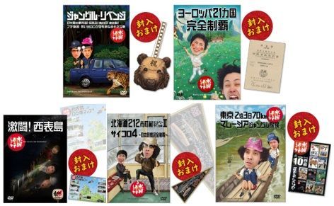 お得なコンプリートセット！】DVD 水曜どうでしょう 6～10弾